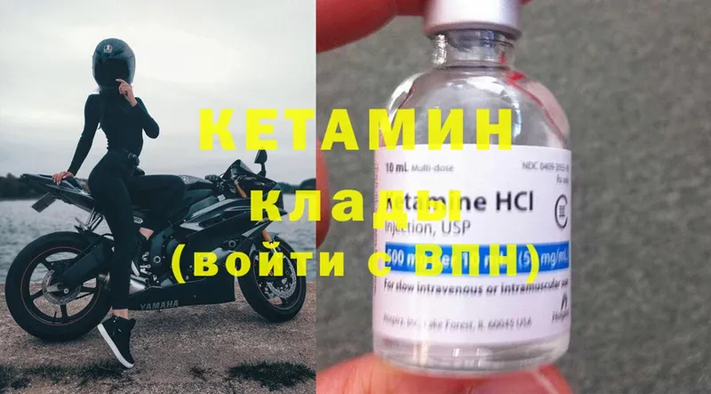 где продают наркотики  Ковров  КЕТАМИН VHQ 